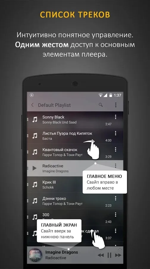 StellioStellio Плеер для музыки и мп3 Screenshot 1 StellioStellio Плеер для музыки и мп3 Screenshot 1
