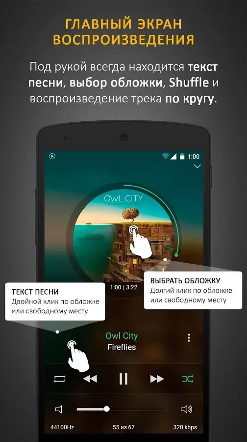 StellioStellio Плеер для музыки и мп3 Screenshot 2 StellioStellio Плеер для музыки и мп3 Screenshot 2