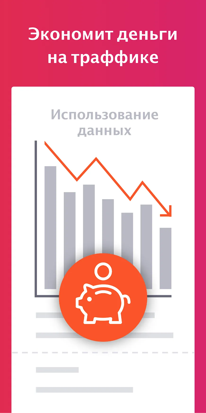 Браузер Brave: быстрый и конфиденциальный браузер Screenshot 4 Браузер Brave: быстрый и конфиденциальный браузер Screenshot 4