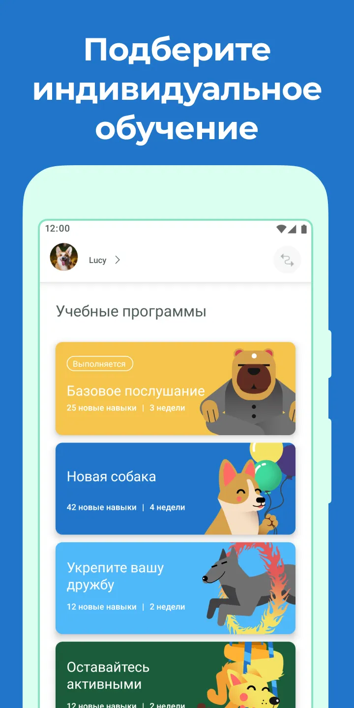 Дого Premium - Дрессировка Собак [мод: всё открыто] Screenshot 4