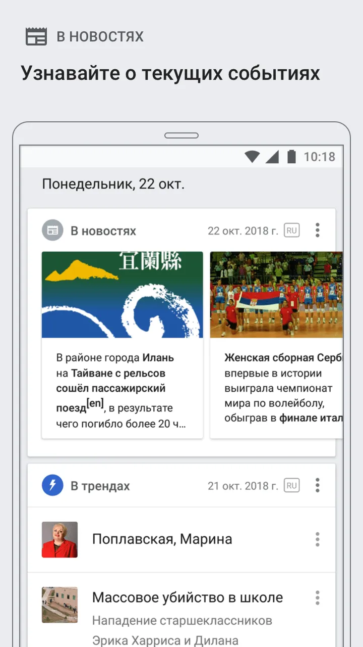 Википедия Screenshot 2
