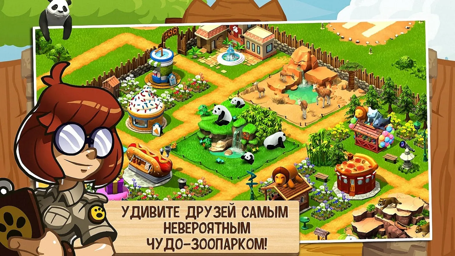 Чудо зоопарк – спаси животных! [мод: много денег] Screenshot 5