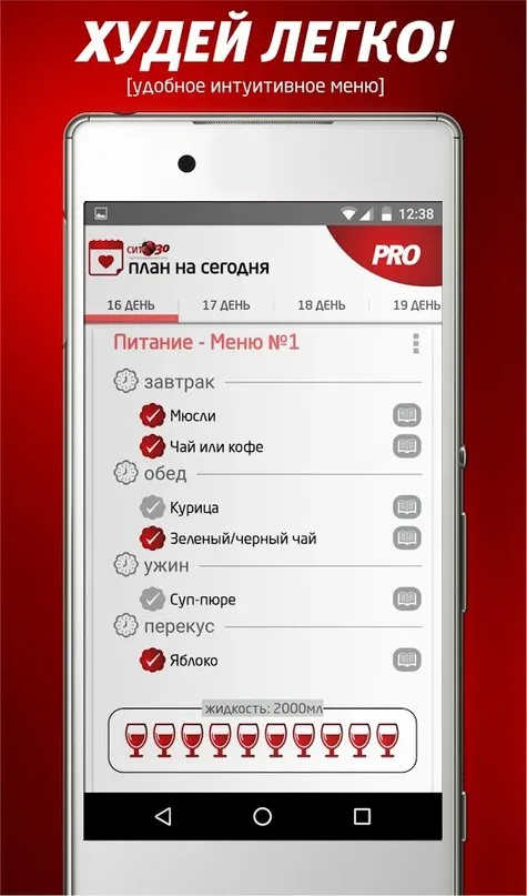 Похудение без диеты - СИТ 30 Screenshot 3 Похудение без диеты - СИТ 30 Screenshot 3