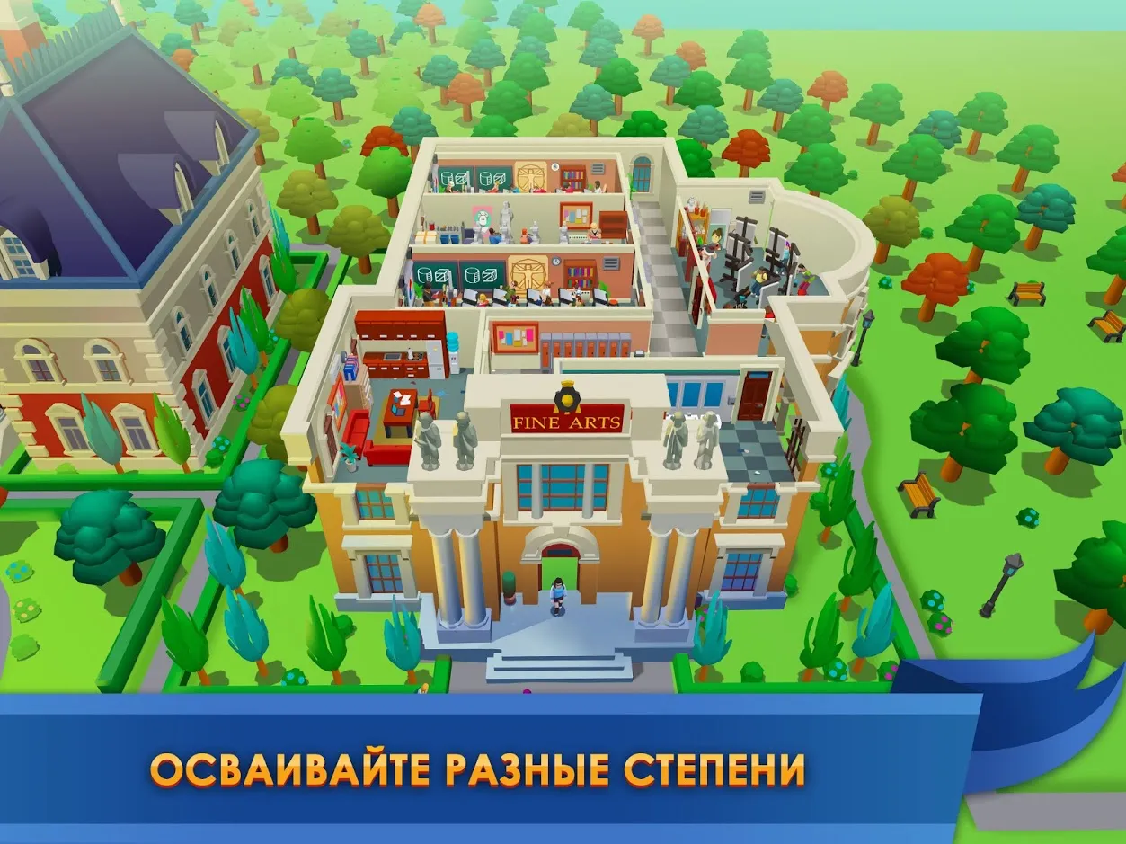University Empire Tycoon – менеджмент-кликер [мод: много денег] Screenshot 3