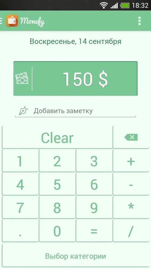 Monefy - Менеджер бюджета Screenshot 4 Monefy - Менеджер бюджета Screenshot 4