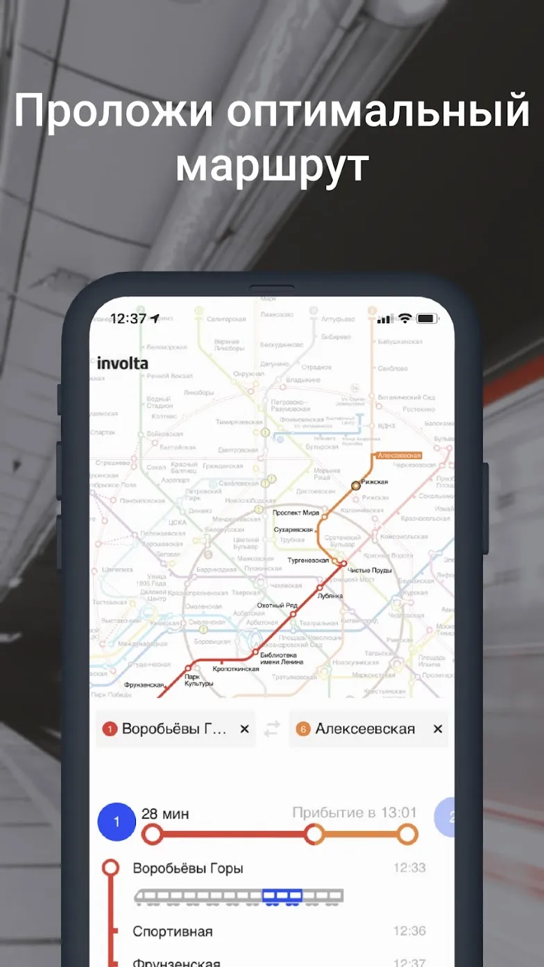 Метро Москвы – Схемы станций Screenshot 3 Метро Москвы – Схемы станций Screenshot 3