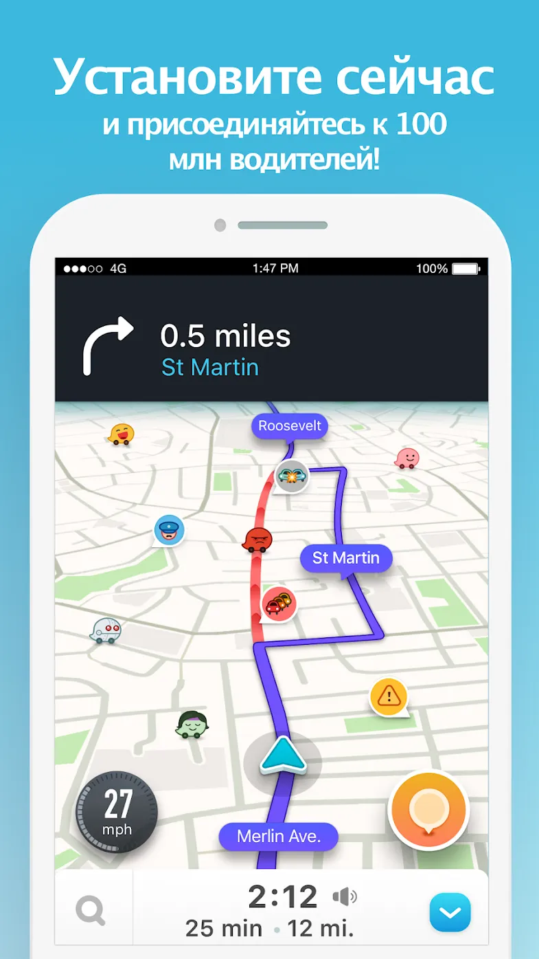 Waze – социальный навигатор [мод: всё открыто] Screenshot 5