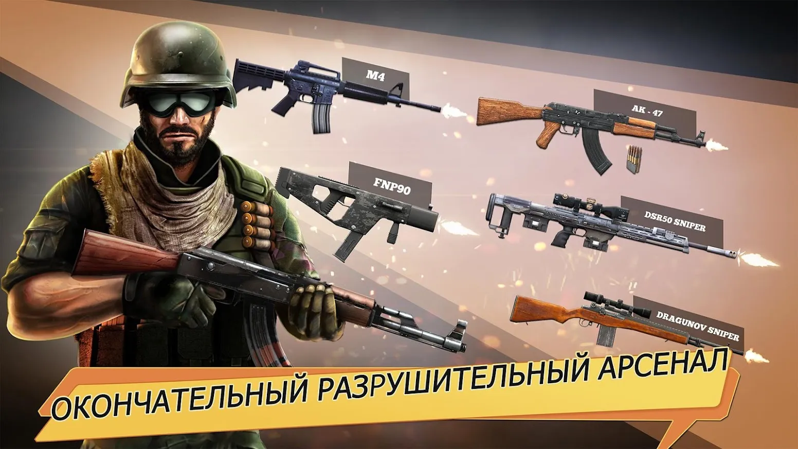 FPS Commando Game - BattleOps [мод: режим бога] Screenshot 4