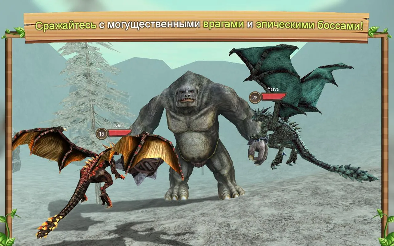 Симулятор Дракона Онлайн [мод: много денег] Screenshot 5