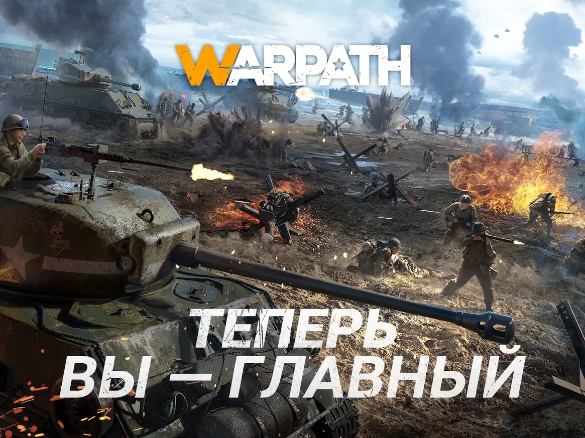 Warpath Screenshot 1