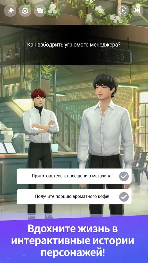 BTS Universe Story Screenshot 4