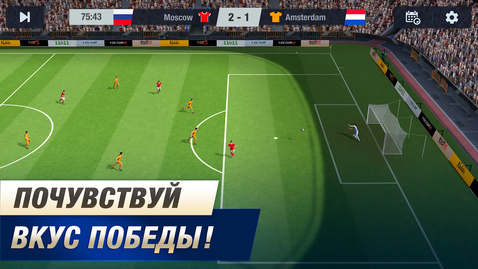 11x11 Футбольный менеджер Screenshot 2 11x11 Футбольный менеджер Screenshot 2