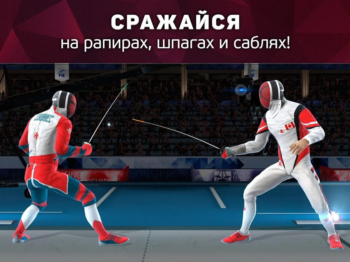 FIE Swordplay [мод: много денег] Screenshot 3