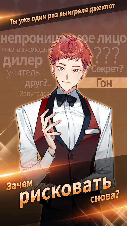 Число королевы: ваш выбор [мод: много денег] Screenshot 3