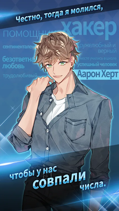 Число королевы: ваш выбор [мод: много денег] Screenshot 5
