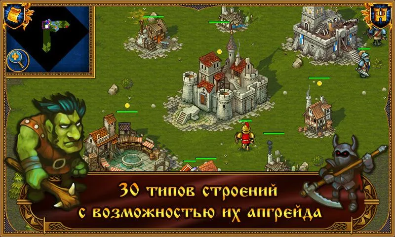 Majesty: Королевский Симулятор [мод: много денег] Screenshot 4