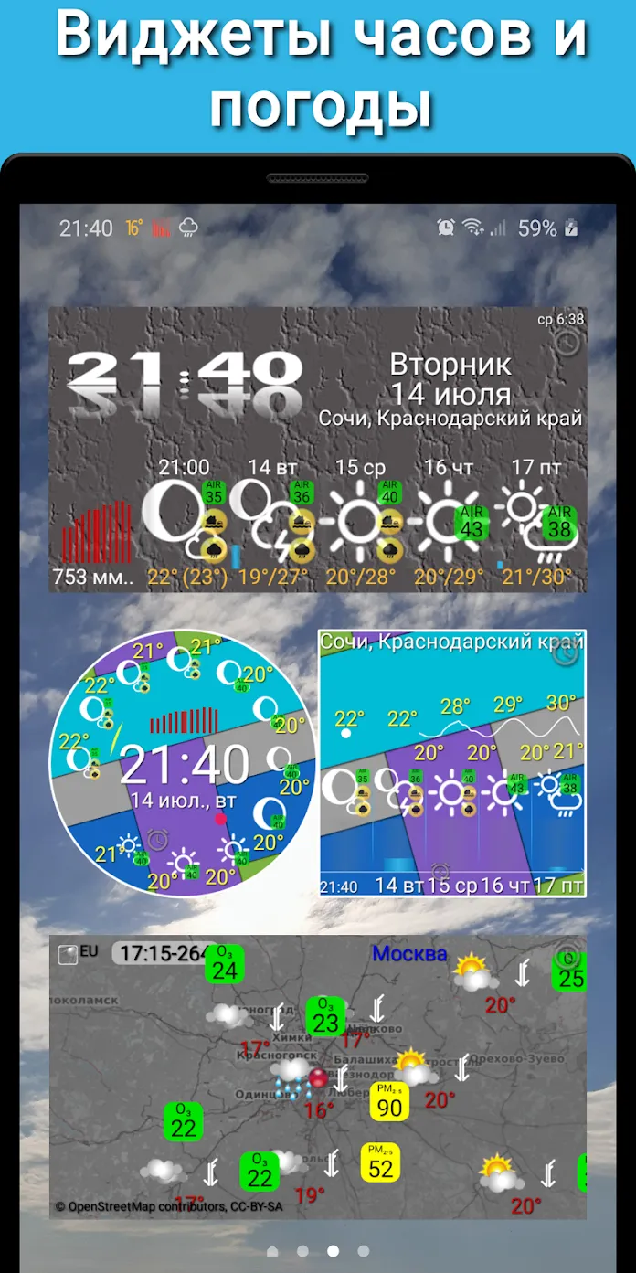 eWeather HDF Premium: погода на экране телефона и барометр [мод: всё открыто] Screenshot 2