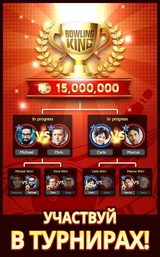 Bowling King Screenshot 2