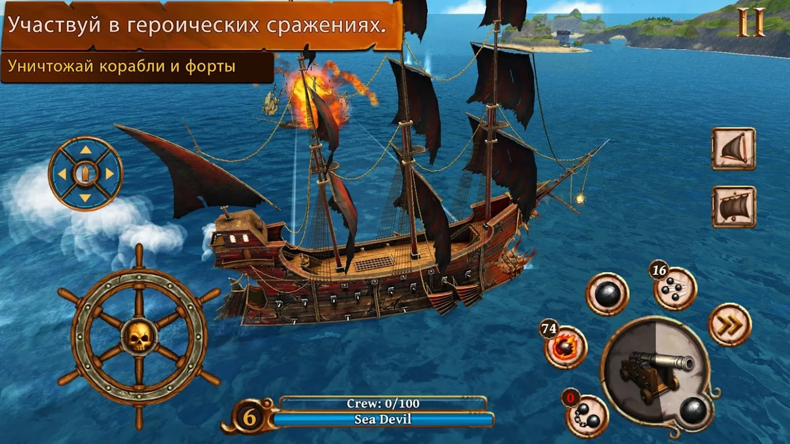 Корабли битвы - Эпоха пиратов [мод: много денег] Screenshot 1