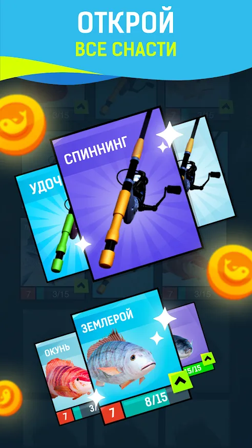 Grand Fishing Game - реальная рыбалка в море [мод: много денег] Screenshot 3