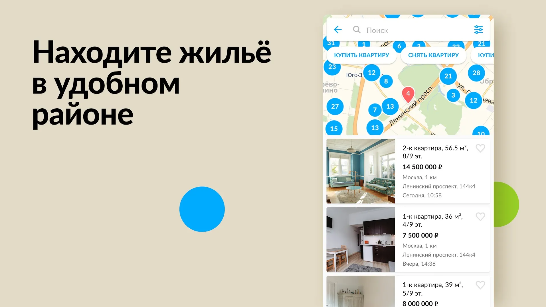 Авито: авто, квартиры, услуги, работа, резюме Screenshot 5