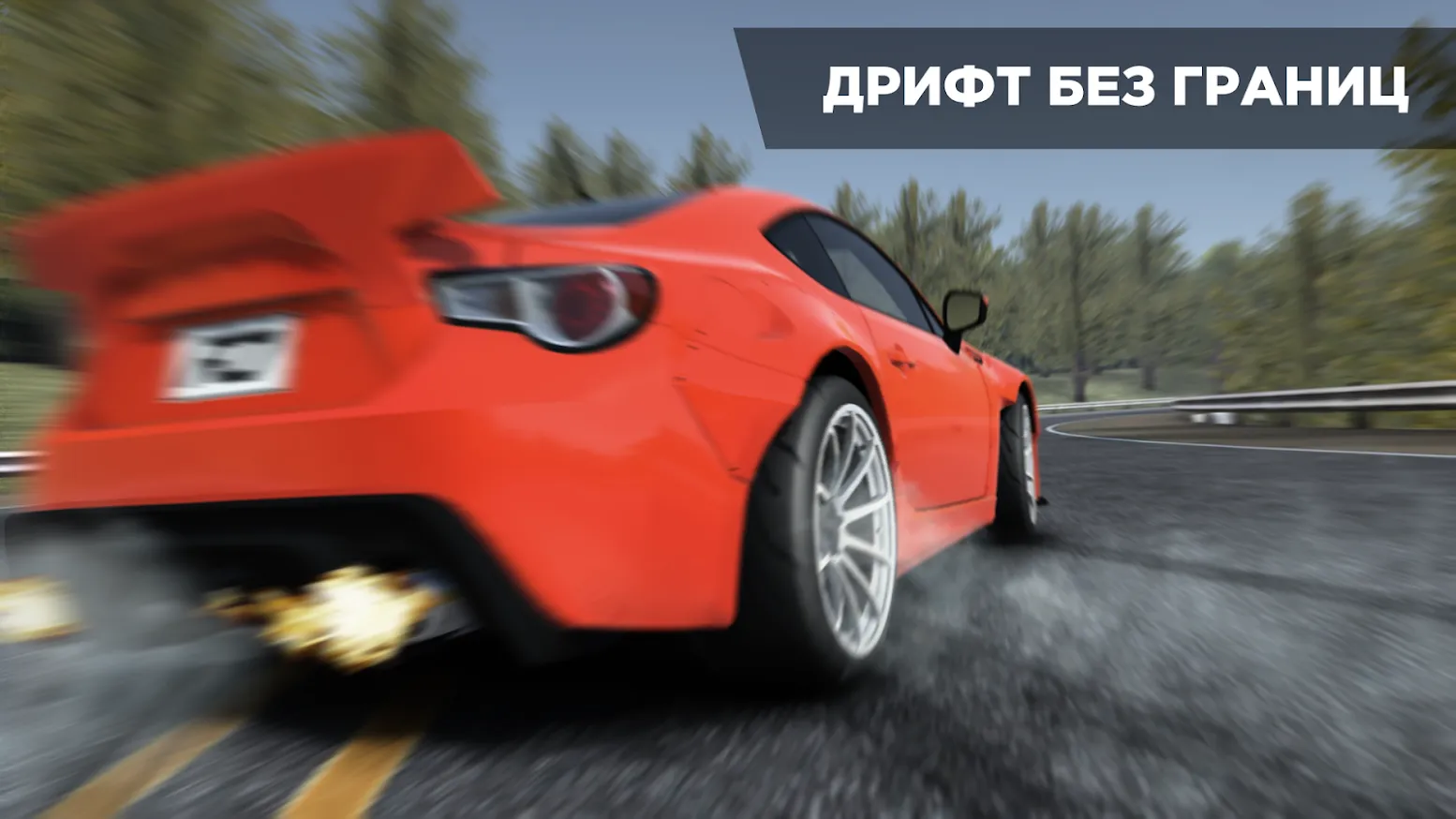 Redline: Drift [мод: бесплатные покупки] Screenshot 3
