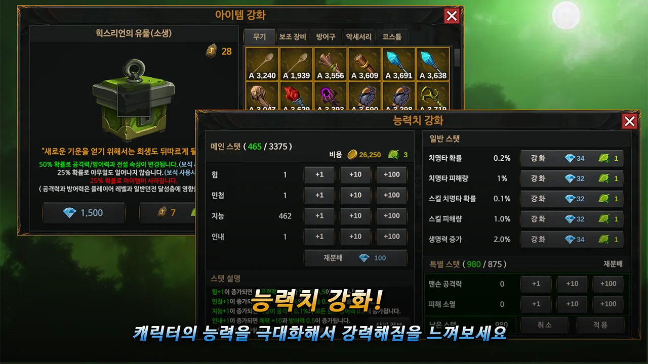 Unknown HERO - Farming RPG v3.0.305 APK Мод (Меню, Множитель урона, Режим бога.) Screenshot 4 Unknown HERO - Farming RPG v3.0.305 APK Мод (Меню, Множитель урона, Режим бога.) Screenshot 4