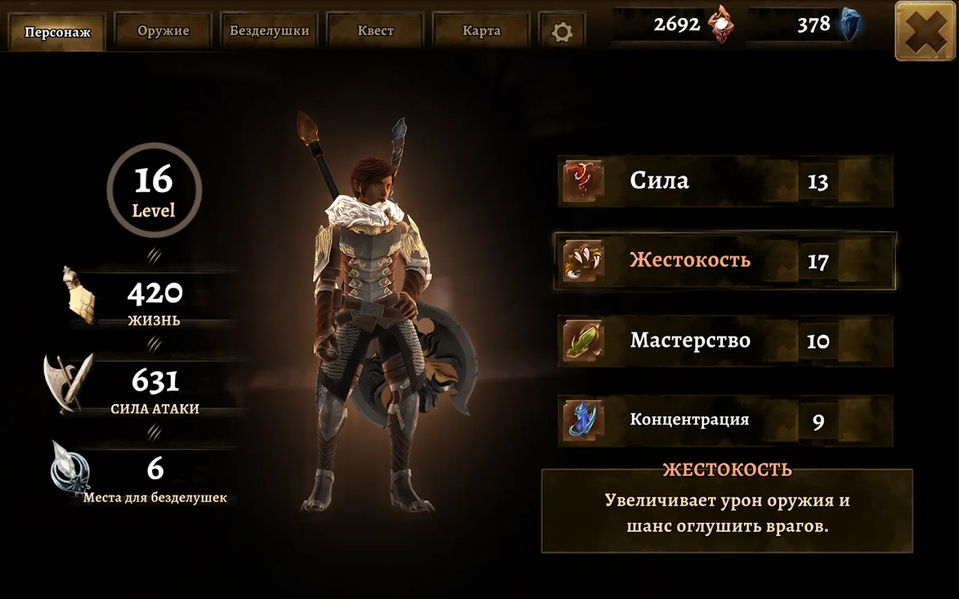 Grimvalor [мод: меню] Screenshot 3