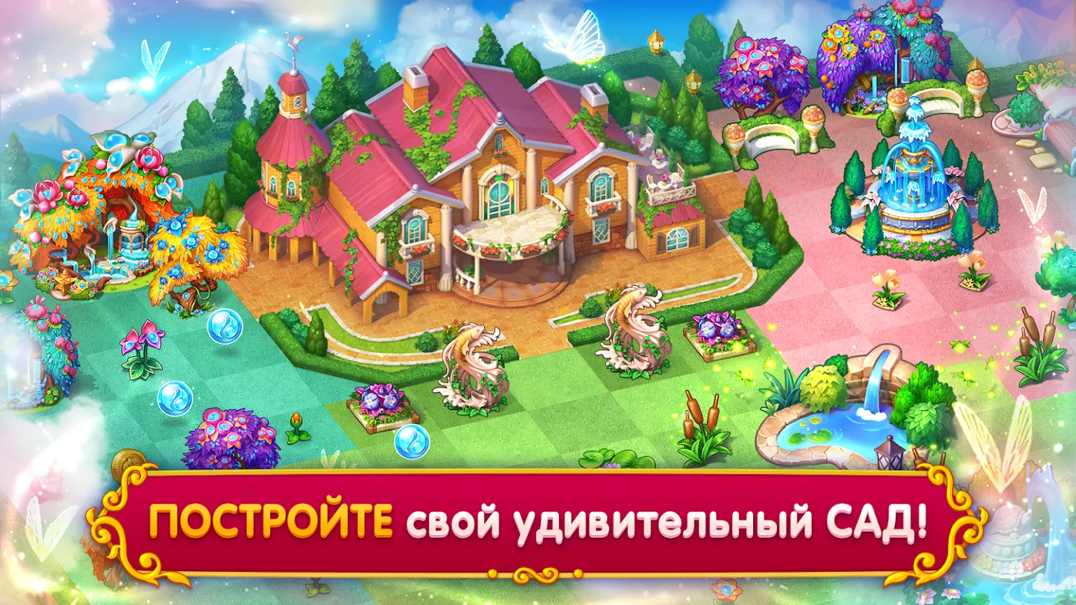 Merge Tale: Pet Love Story [мод: бесплатные покупки] Screenshot 2