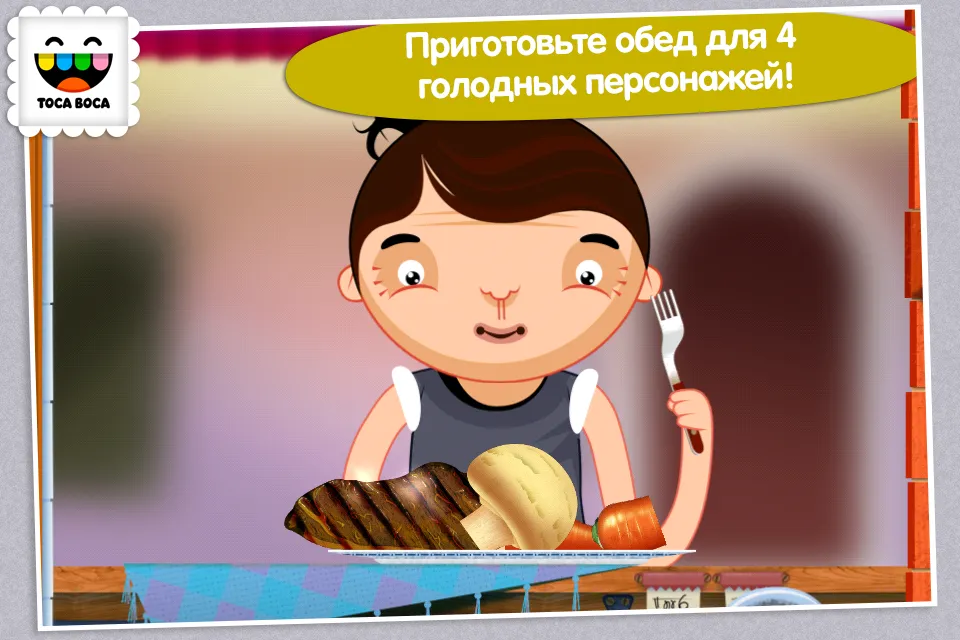 Toca Kitchen Screenshot 1 Toca Kitchen Screenshot 1