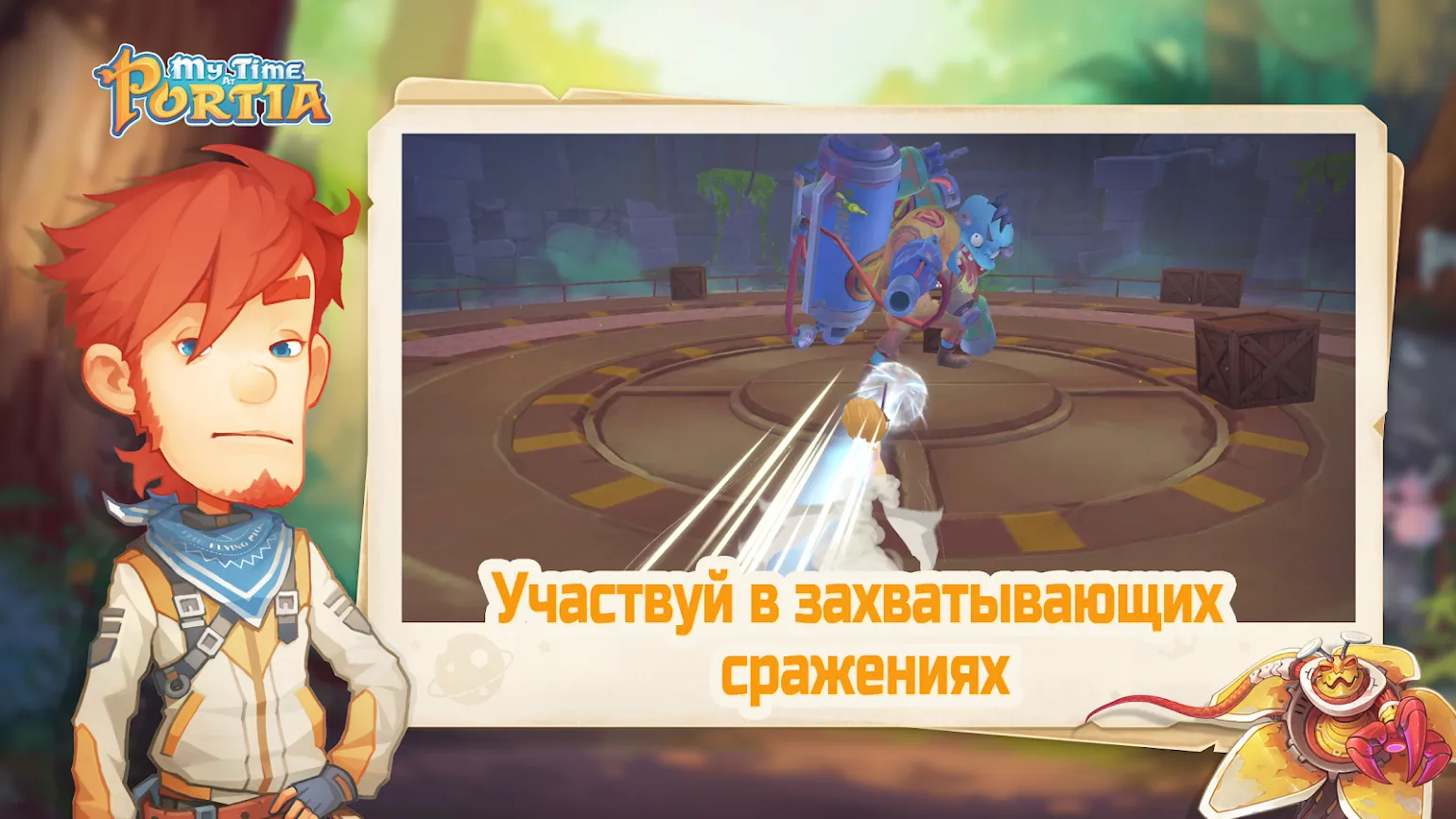 Мои деньки в Портии [мод: меню + встроенный кэш] Screenshot 2
