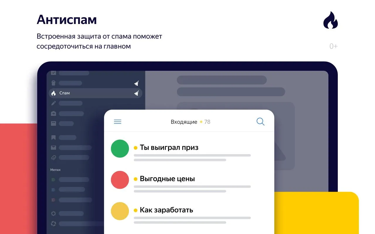 Яндекс.Почта – Yandex.Mail Screenshot 2 Яндекс.Почта – Yandex.Mail Screenshot 2