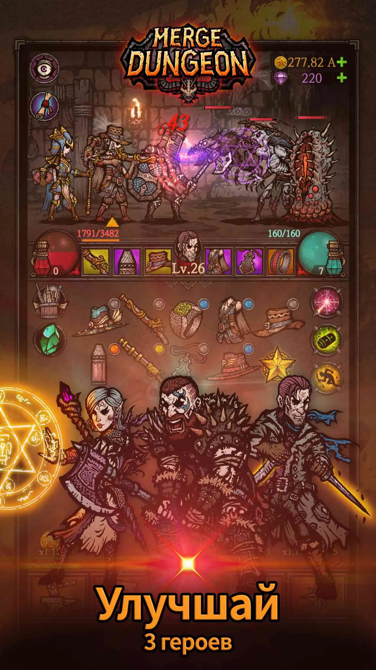 Merge Dungeon [мод: много денег] Screenshot 2