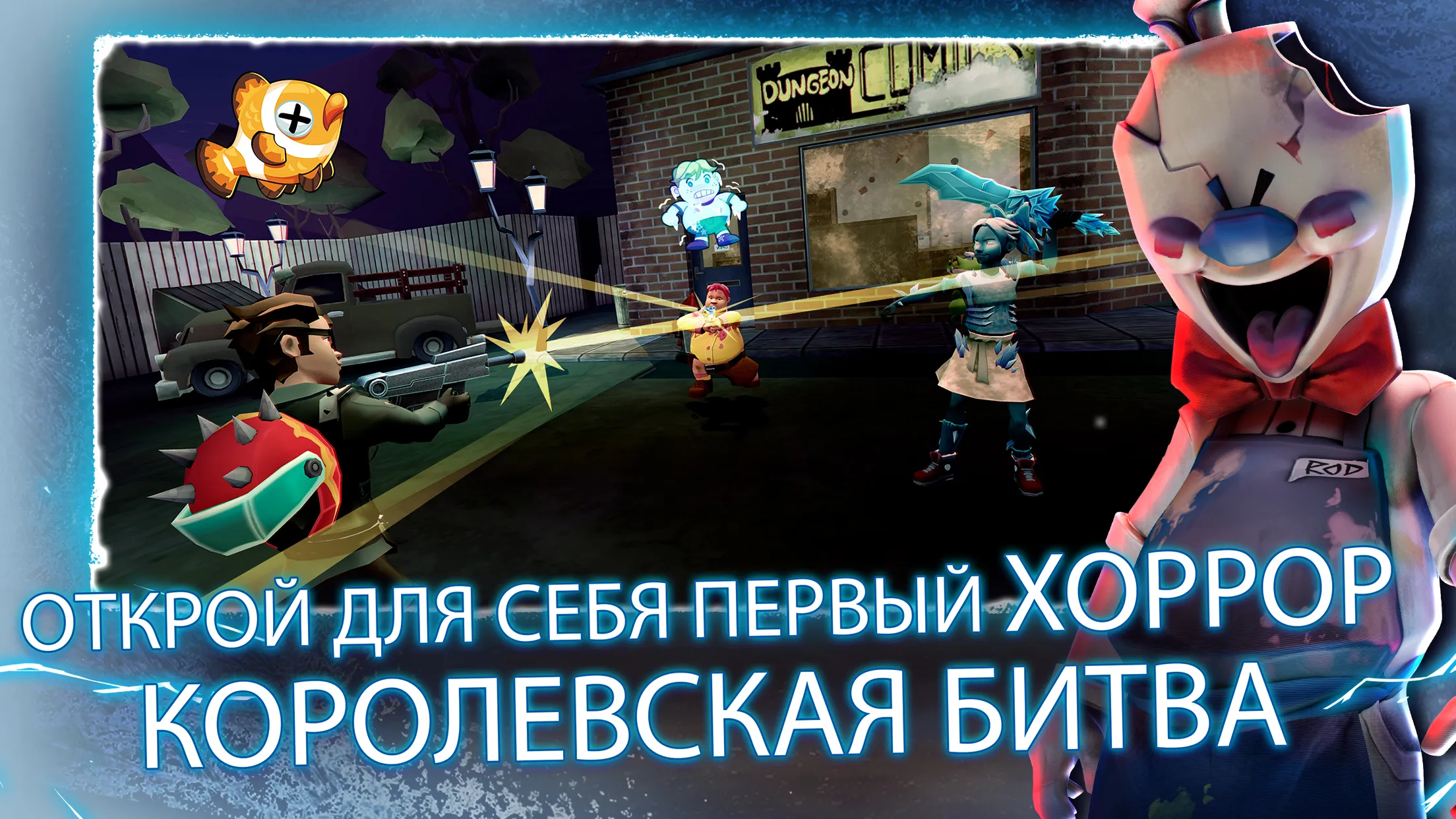 Horror Brawl [мод: без рекламы] Screenshot 1