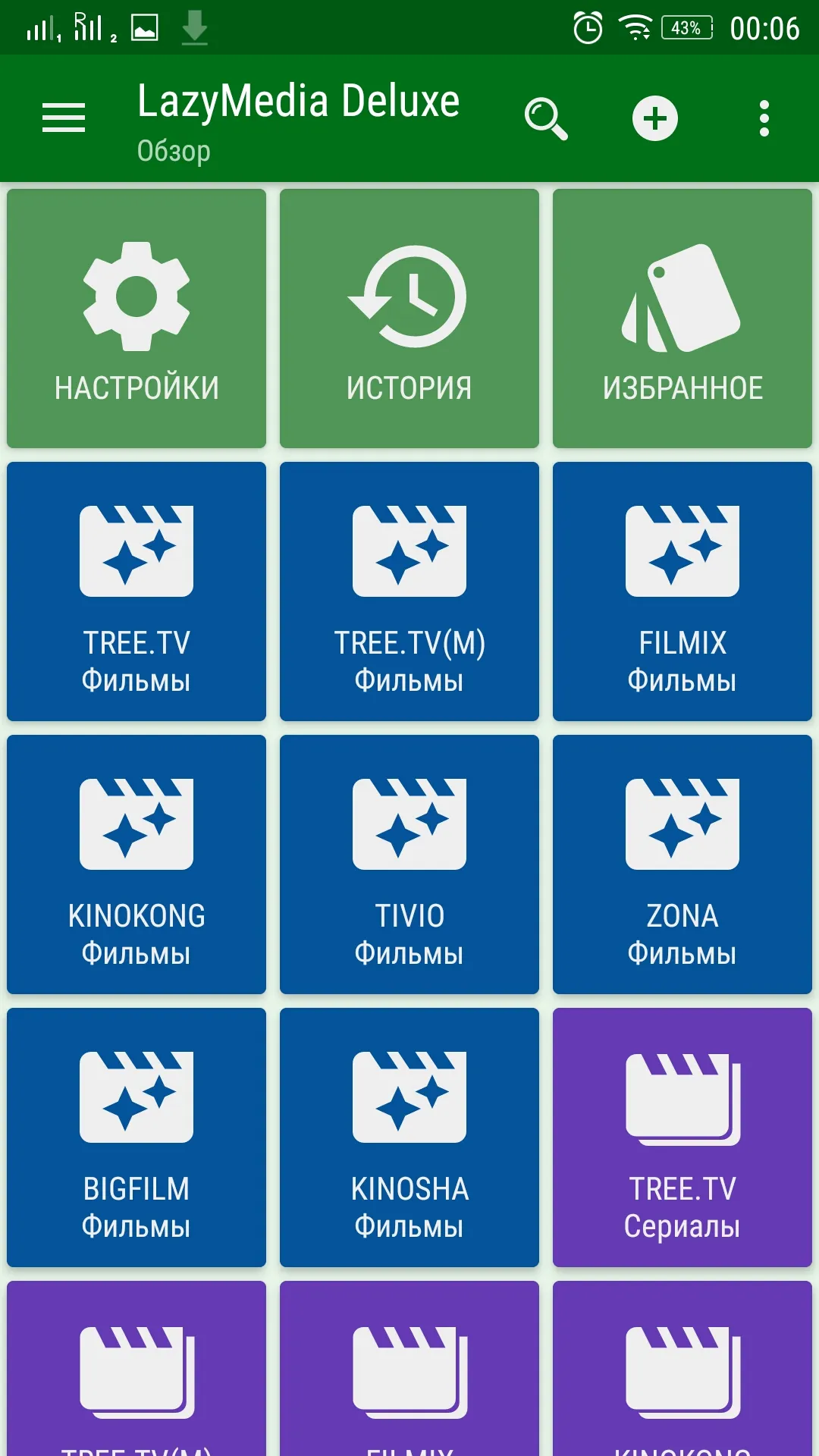 LazyMedia Deluxe Pro v3.453 APK Мод (Всё открыто) Screenshot 2 LazyMedia Deluxe Pro v3.453 APK Мод (Всё открыто) Screenshot 2