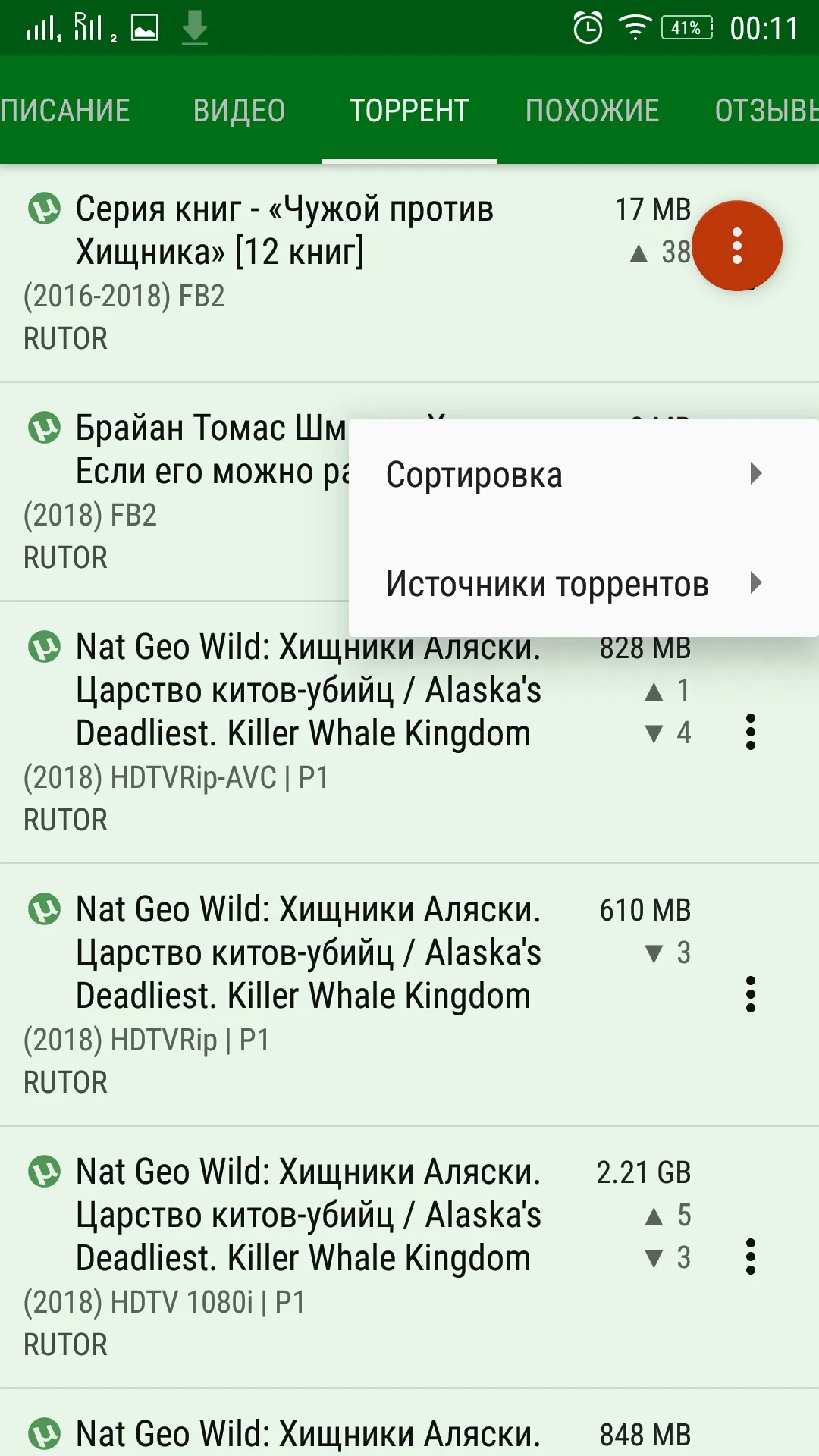 LazyMedia Deluxe Pro v3.453 APK Мод (Всё открыто) Screenshot 4 LazyMedia Deluxe Pro v3.453 APK Мод (Всё открыто) Screenshot 4