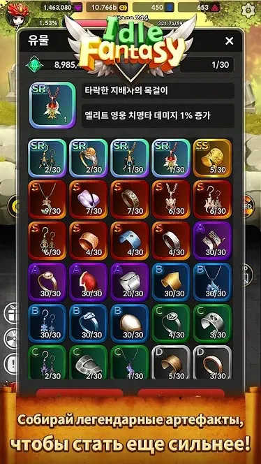 Idle Fantasy : Merge clicker RPG [мод: много денег] Screenshot 1