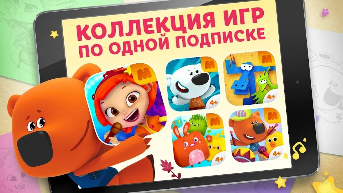 Музыкальный Патруль Screenshot 1 Музыкальный Патруль Screenshot 1