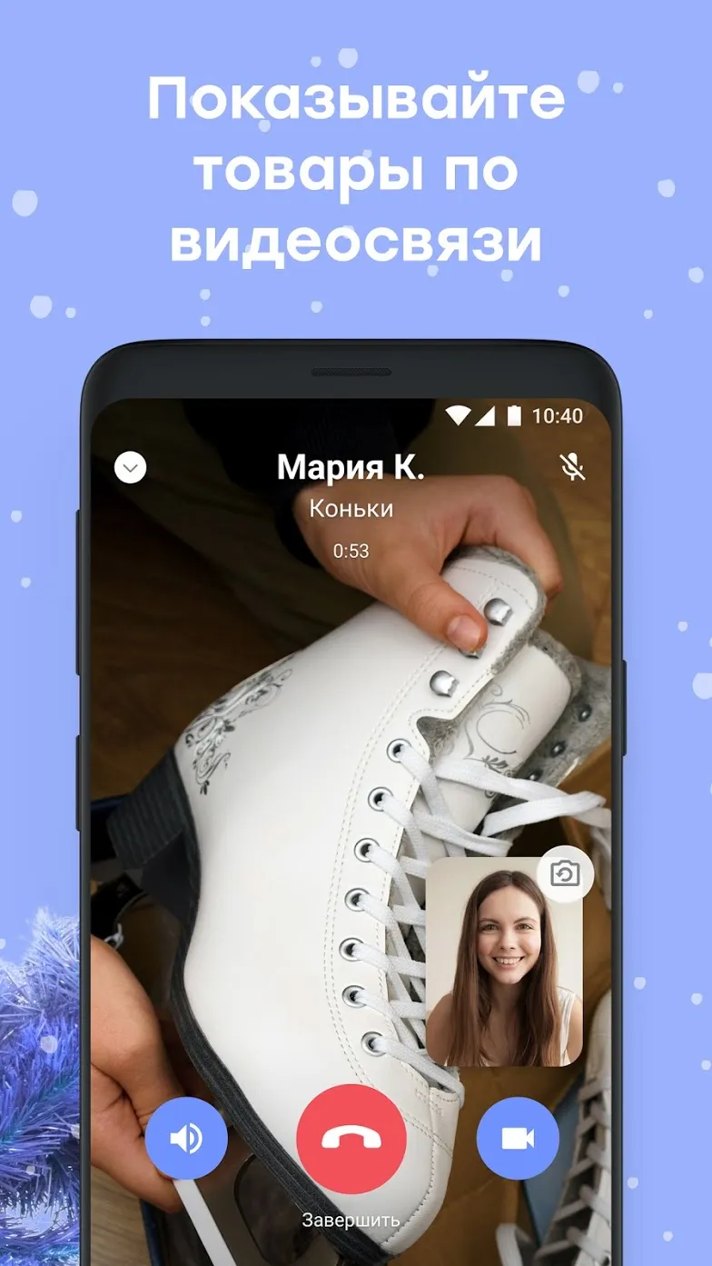 Юла – покупайте и продавайте выгодно Screenshot 3 Юла – покупайте и продавайте выгодно Screenshot 3