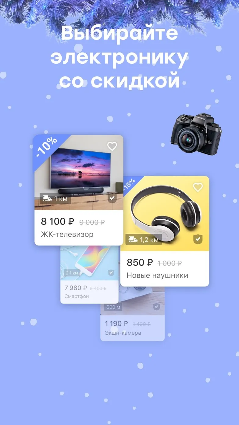 Юла – покупайте и продавайте выгодно Screenshot 4 Юла – покупайте и продавайте выгодно Screenshot 4