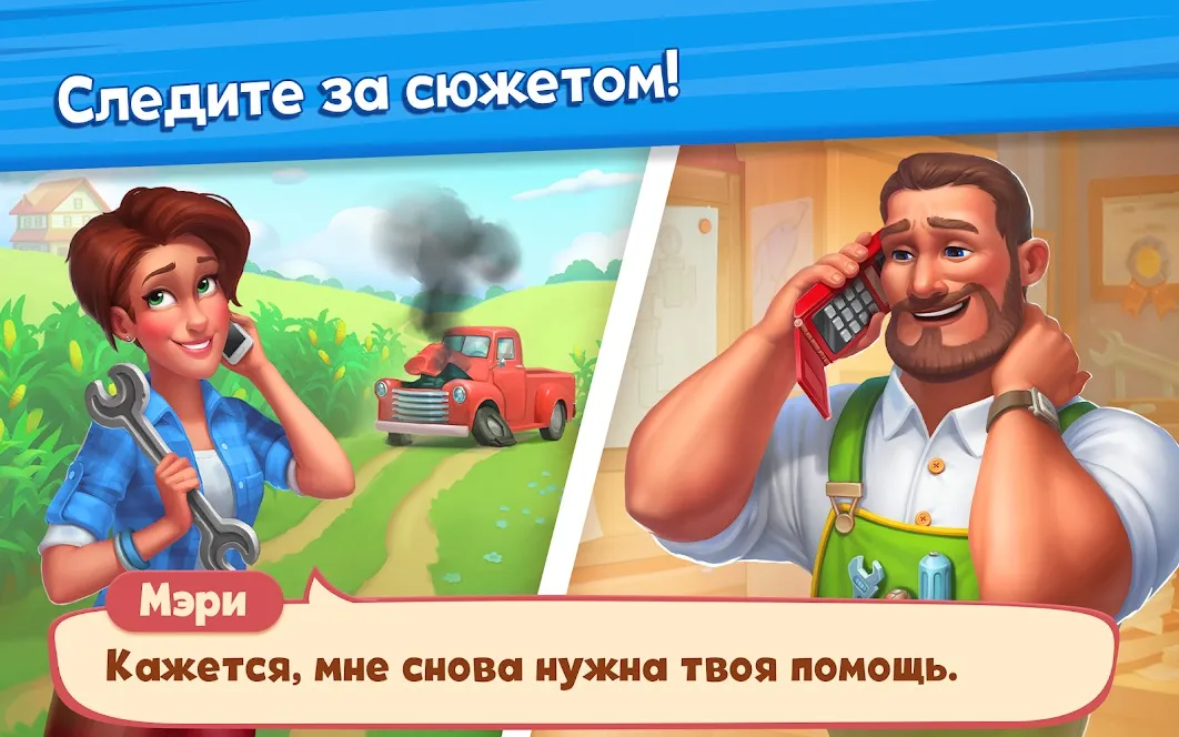Farmscapes [мод: меню] Screenshot 4