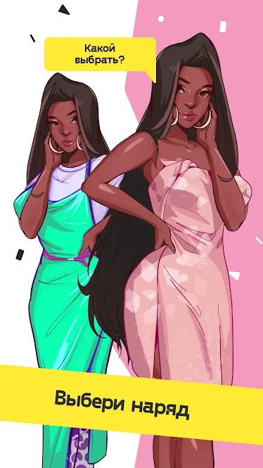 Lovesim: You Are a Producer! [мод: много денег] Screenshot 3