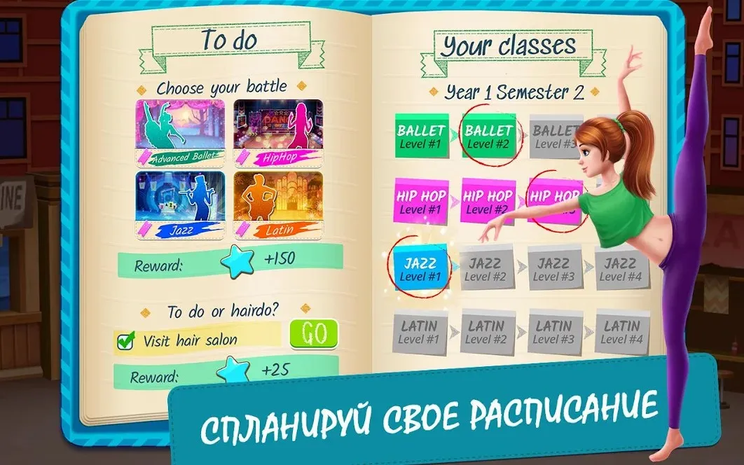 Истории из школы танцев [мод: всё открыто] Screenshot 4