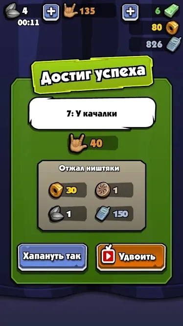 Чоткий. Три в ряд для парней [мод: бесплатные покупки] Screenshot 5
