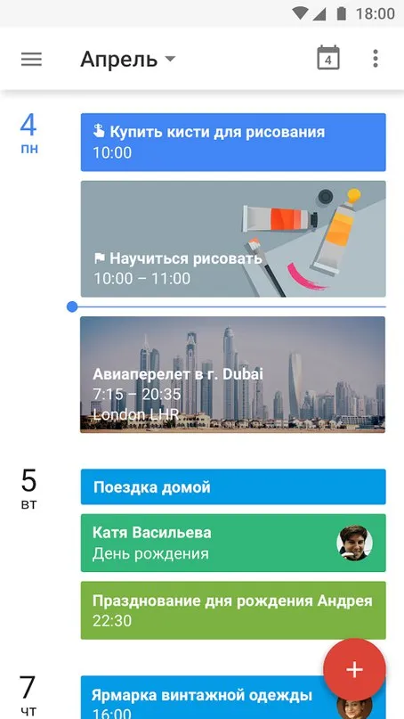 Google Календарь Screenshot 1 Google Календарь Screenshot 1