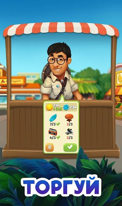 Trade Island Screenshot 1