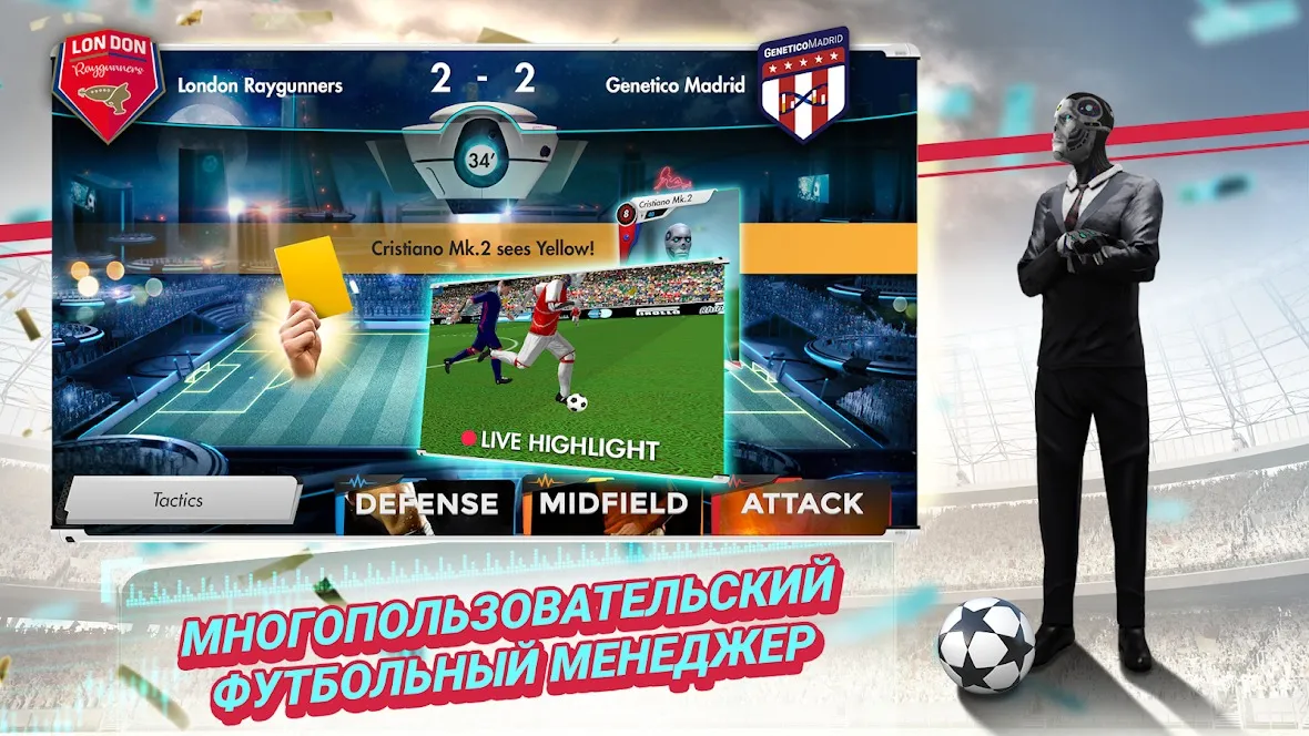 Futuball – Football Manager Screenshot 1 Futuball – Football Manager Screenshot 1