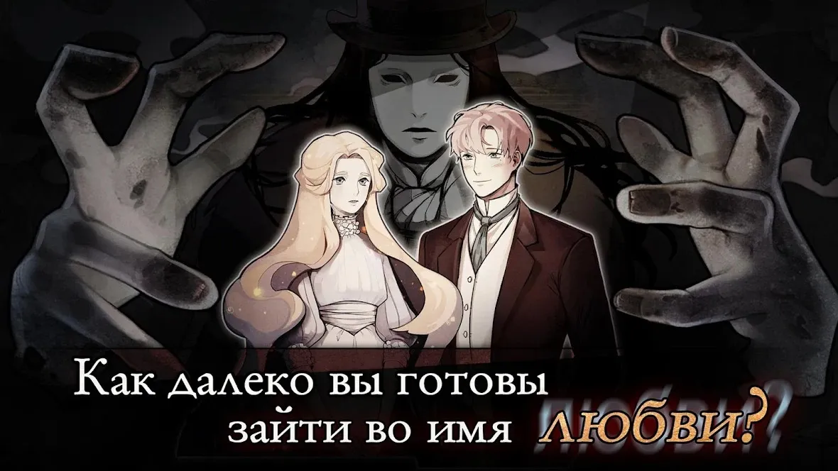 Phantom of Opera [мод: много денег] Screenshot 1
