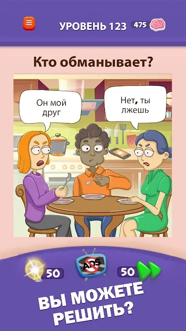 Braindom 3: игры головоломки Screenshot 3 Braindom 3: игры головоломки Screenshot 3