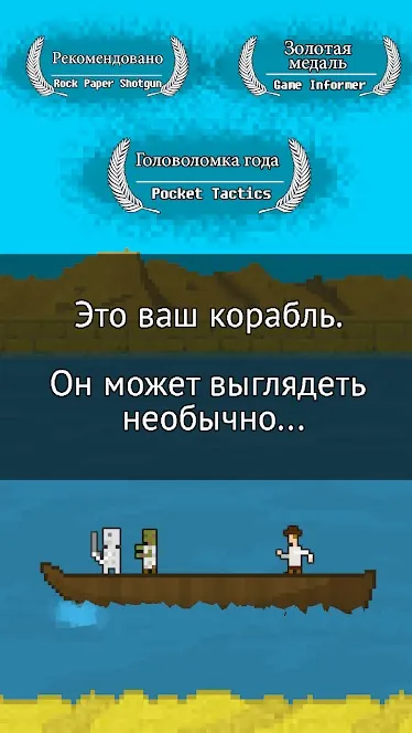 You Must Build A Boat [мод: полная версия] Screenshot 1